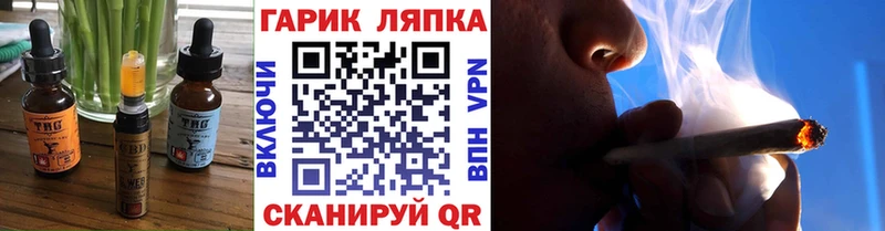 Еда ТГК конопля  Наволоки 