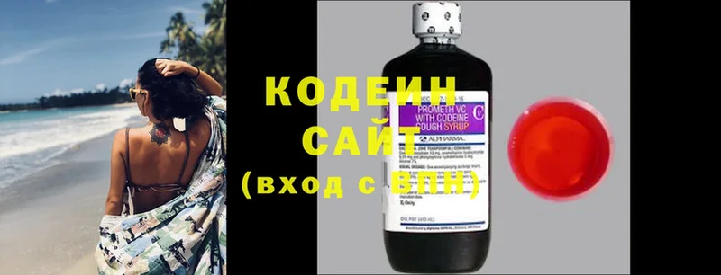 Кодеин напиток Lean (лин)  Наволоки 