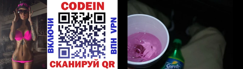 Codein Purple Drank  hydra зеркало  Наволоки  что такое  