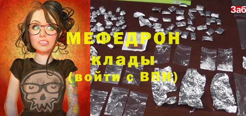 блэк спрут как зайти  дарнет шоп  Наволоки  Мефедрон mephedrone 